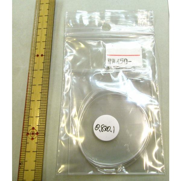 メール便可 七宝焼用 純銀リボン線 銀線 平線 幅0.8mm 厚さ0.1mm 長さ