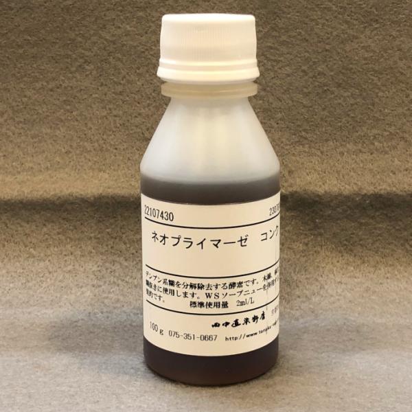 デンプン系糊を分解除去する酵素系の糊抜剤です。木綿、麻などの糊抜きに使用します。WSソープニューを併用すると効果的です。標準使用量：2ml/L※発送方法に関するご注意配送中の液漏れ等の事故を防止するため、液体製品の発送方法は宅急便のみとさせ...