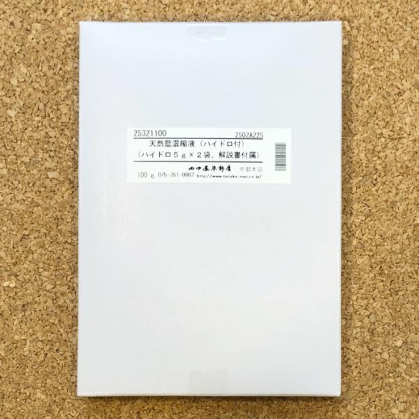 メール便可 天然藍濃縮液 100g ハイドロ付き 田中直染料店 インド藍