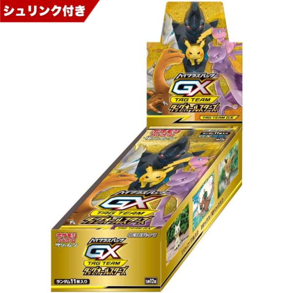 Pokemon ポケモンカードゲーム サン&ムーン ハイクラスパック