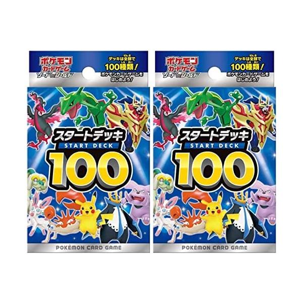 Pokemon ［2個セット］ポケモンカードゲーム ソード＆シールド 