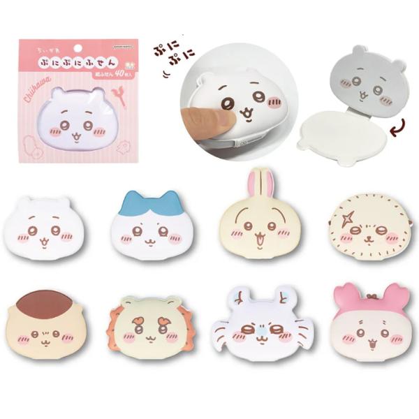 ちいかわ ぷにぷにふせん サンスター文具 キャラクター 付箋 メモ帳