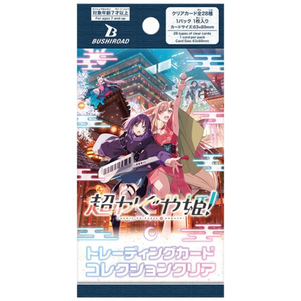 ブシロード トレーディングカード コレクションクリア 超かぐや姫！ BOX（20パック入り）