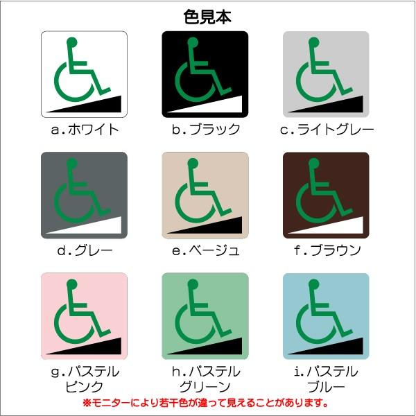 Jis規格 ピクトグラム 車椅子スロープマーク 100 100mm Ms0009s スロープ プレート ピクトサイン サインプレート 看板 表示板 室名札 標識 表札 ピクト Buyee Buyee Japanese Proxy Service Buy From Japan Bot Online