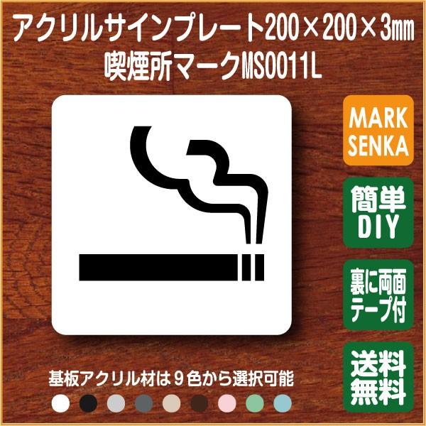 Jis規格 ピクトグラム 喫煙所マーク 0 0mm Ms0011l 喫煙 プレート ピクトサイン サインプレート 看板 表示板 室名札 標識 表札 ピクト 106lsms0011l ピクトサインマークプレート専門店 通販 Yahoo ショッピング