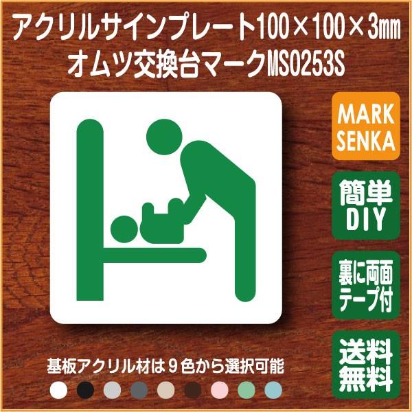ベビーベッドマーク 100 100mm Ms0253s ベビーベッド プレート ピクトサイン サインプレート 看板 表示板 室名札 標識 表札 ピクト Buyee Buyee Japanese Proxy Service Buy From Japan Bot Online