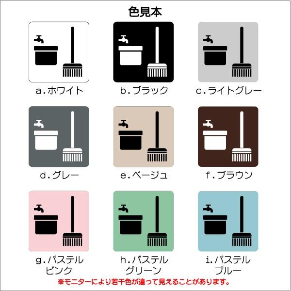掃除道具庫マーク 100 100mm Ms0306s サイン プレート ピクトサイン Sk室 掃除具庫 掃除用具入れ 掃除用ロッカー 掃除用ロッカー ロッカー 清掃用具 収納 Buyee Buyee 日本の通販商品 オークションの代理入札 代理購入
