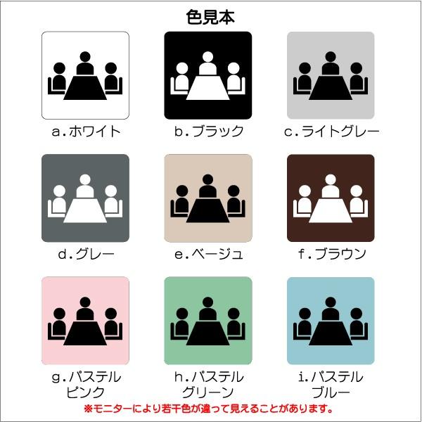会議室マーク 談話室 打合せ室 100 100mm Ms0308s 会議室 プレート ピクトサイン サインプレート 看板 表示板 室名札 標識 表札 ピクト Buyee 日本代购平台 产品购物网站大全 Buyee一站式代购 Bot Online