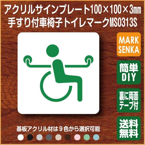 車椅子 マーク 車 ドアの人気商品 通販 価格比較 価格 Com