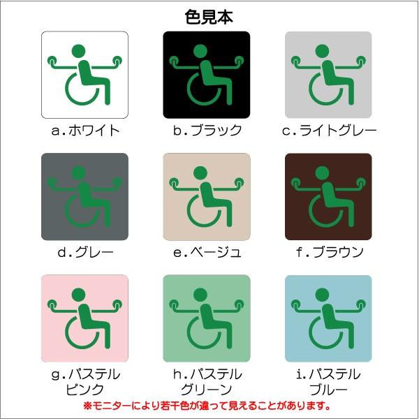 トイレマーク 手すり付 車椅子 トイレ マーク 100 100mm Ms0313s トイレサイン トイレプレート ピクトサイン サインプレート 室名札 トイレピクト Buyee Buyee Japanese Proxy Service Buy From Japan Bot Online