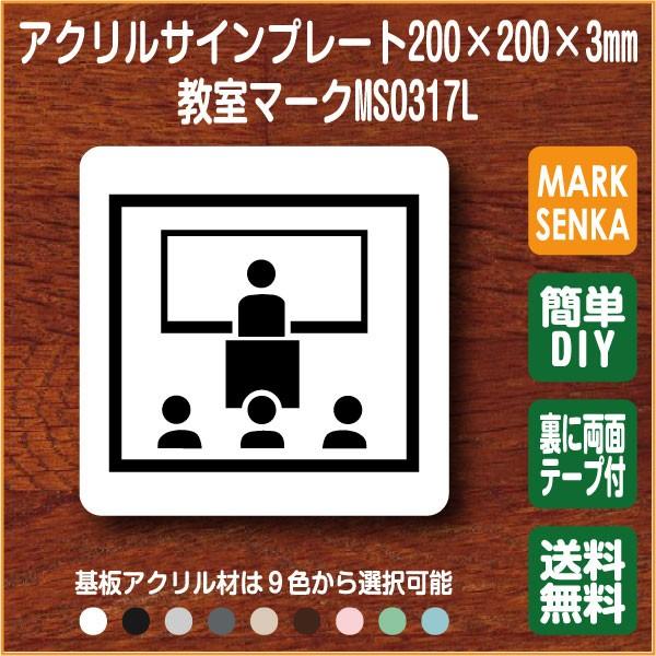 教室マーク 講義室マーク 0 0mm Ms0317l 学校 教室 プレート ピクトサイン サインプレート 看板 表示板 室名札 標識 表札 ピクト Buyee Buyee 提供一站式最全面最專業現地yahoo Japan拍賣代bid代拍代購服務 Bot Online