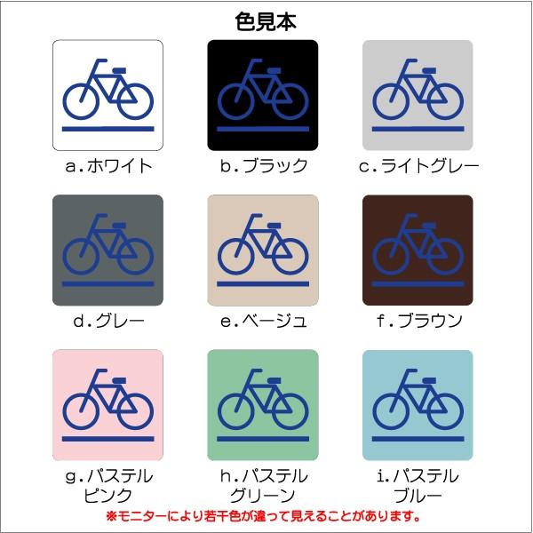 自転車置場マーク 0 0mm Ms0334l 自転車置場 プレート ピクトサイン サインプレート 看板 表示板 室名札 標識 表札 ピクト Buyee Servis Zakupok Tretim Licom Buyee Pokupajte Iz Yaponii