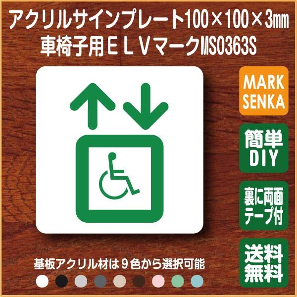 車椅子マーク かわいいの価格と最安値 おすすめ通販を激安で