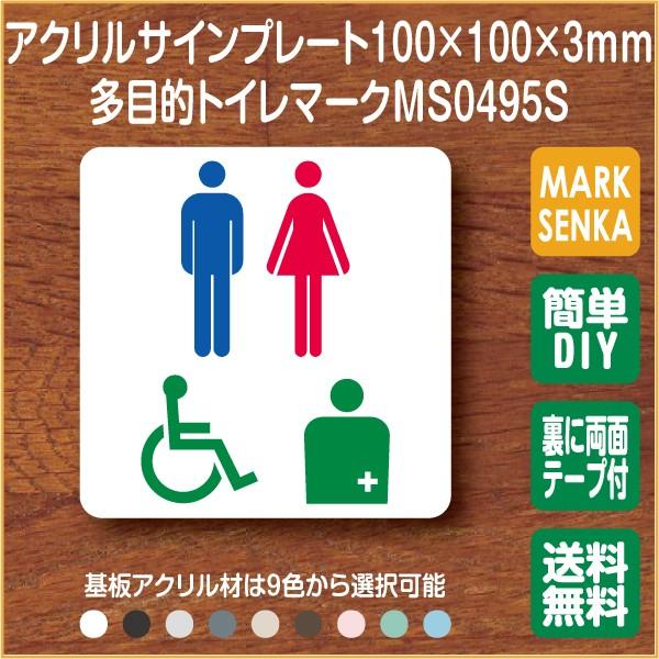 トイレマークサイン 車椅子の価格と最安値 おすすめ通販を激安で