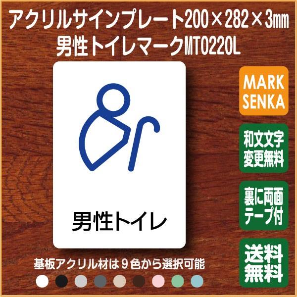 トイレマーク 男子トイレ トイレピクトサイン 0 2mm Mt02l トイレサイン トイレプレート ピクトサイン サインプレート 室名札 トイレピクト 106lsmt12l マーク専科 通販 Yahoo ショッピング