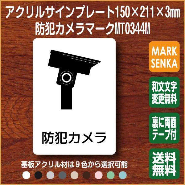 防犯カメラ マークの人気商品 通販 価格比較 価格 Com