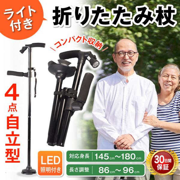 ■２ハンドルで起居も安定高さの違う２つのハンドルで座るときも立ち上がる時もふらつきにくく安定使わない時は補助ハンドルを折りたためます。■ライト搭載で夜道も安全明るいLEDライトが夜道も足元を点灯上下約45°の可動域で、角度調節できます■調節...