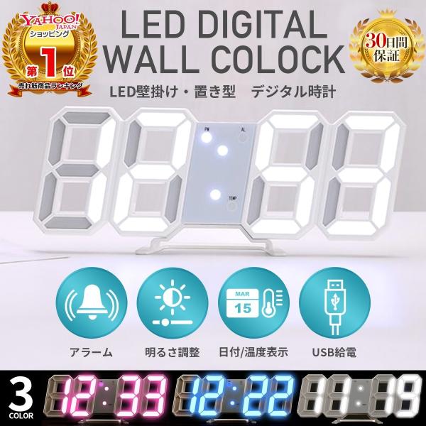 3D デジタル 置き 時計 LED 目覚まし 壁掛け 温度計 ウォール クロック 光る インテリア 韓国 :MK-70:MARK公式ショップ - 通販 - Yahoo!ショッピング 3D デジタル 置き 時計 LED 目覚まし 壁掛け 温度計 ウォール クロック 光る インテリア 韓国 :MK-70:MARK公式ショップ - 通販 - Yahoo!ショッピング