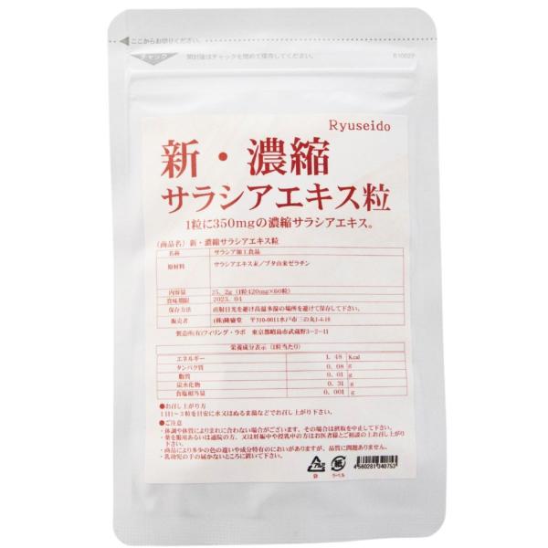 特殊製法でサラシアエキスを他の成分で薄めることなく飲みやすいかカプセルに充填しました。１粒にサラシアエキスを300ｍｇ配合し根から抽出した100％エキスを使用しています。濃度にこだわる方にお勧めです。