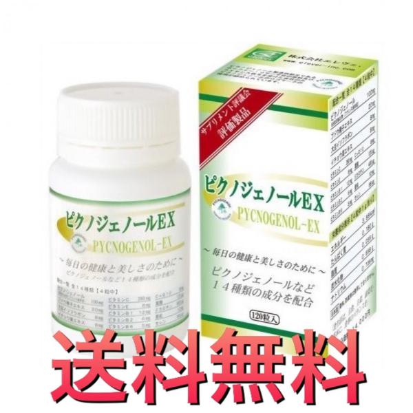 【2027年1月27日2個セット】ピクノジェノールEX エレヴェ　機能性健康食品 mark2015_132