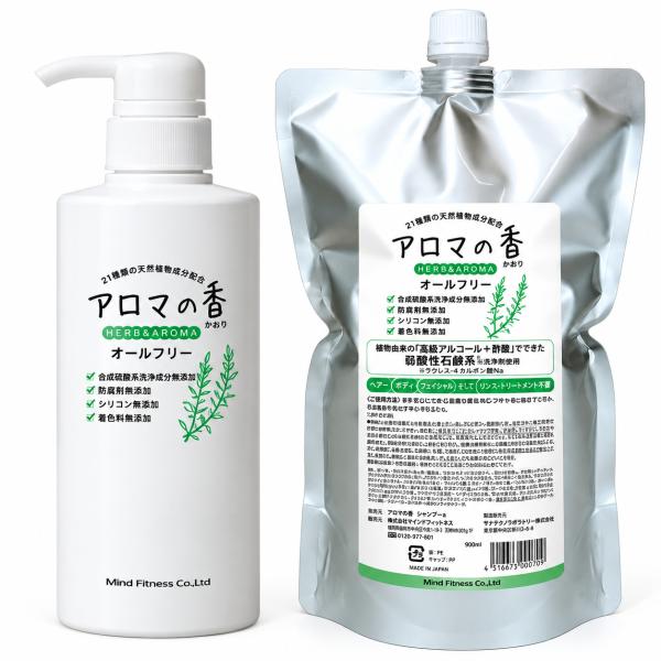 アロマの香 シャンプー リフィル シャンプーリフィルセット シャンプー本体 300ml リフィル900ml 詰め替えセット マインドフィットネス