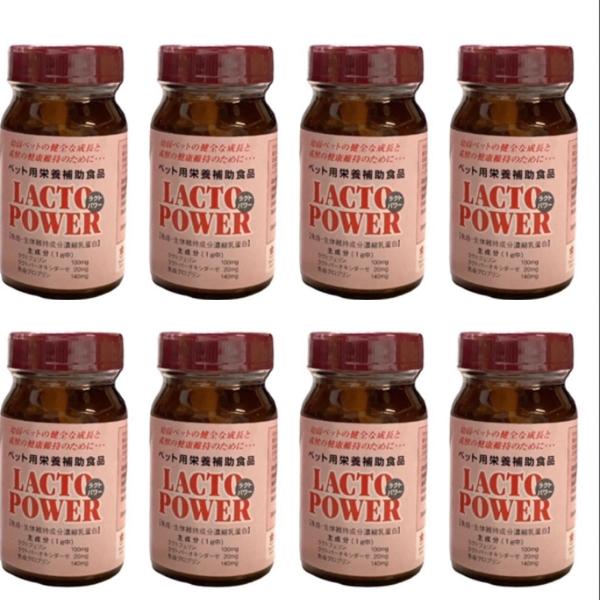 ラクトパワー 犬猫用 30g 8個セット 犬・猫・動物用 プランシュールジャパン