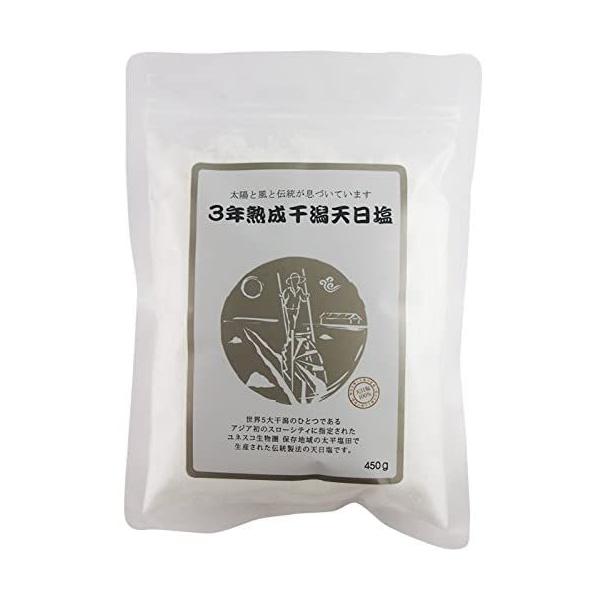3年熟成干潟天日塩 450g