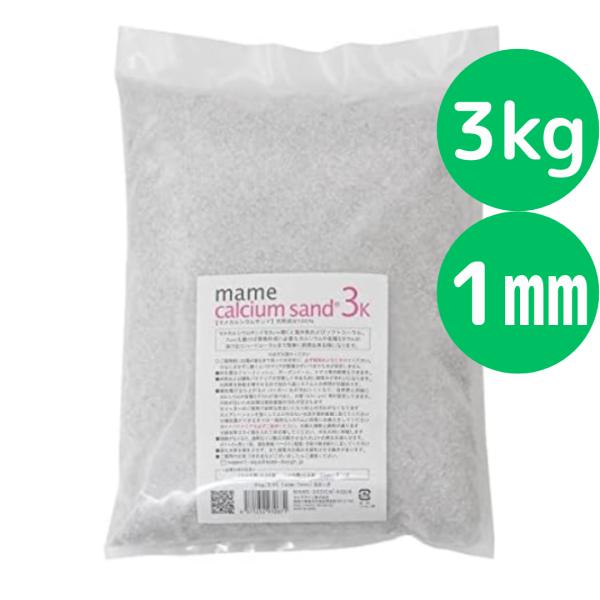 ●天然成分１００％の海水水槽用カルシウムサンド（底床）です。●マメカルシウムサンドを３ｃｍ敷くと海水魚及びソフトコーラルが十分に飼育できる水質となります。●７ｃｍ敷けば、骨格形成に必要なカルシウムや各種ミネラルが溶け出てハードコーラルまで簡...
