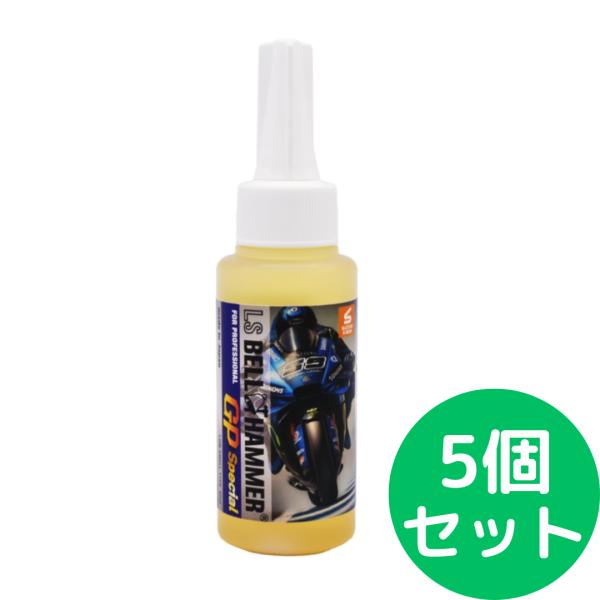 スズキ機工 【LSベルハンマー GP Special 原液ボトル 80ml】5個セット