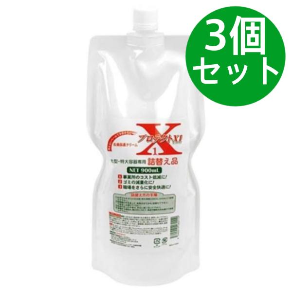 ブルーアース プロテクトX1 詰め替え用 900mL【3個セット】 ブルーアース プロテクトX1 詰め替え用 900mL【3個セット】 : 美健