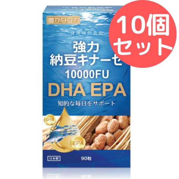 強力納豆キナーゼ10000FU+DHA・EPA【10個セット】 : 美健ストア - 通販