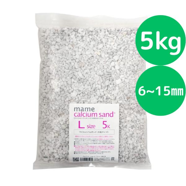 ●他の砂と混ぜても硫化水素が発生しない、天然成分１００％のサンゴ砂です。●テーブルに置ける小さな水槽から何メートルもの大きな水槽まで初心者、上級者を問わずお使いいただけます。●砂組みをするジョーフィッシュなど様々な場面に合わせてベースサイズ...