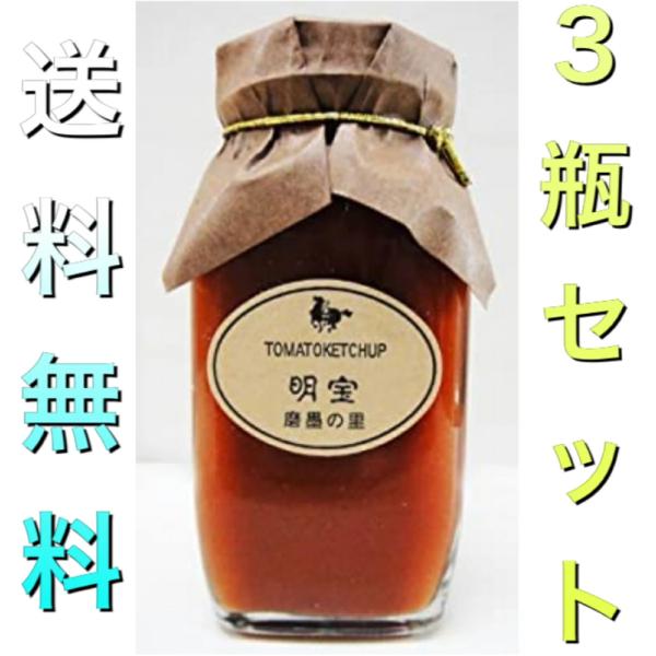 岐阜県産のトマトを使用し、きれいに洗う事からはじまりビン詰めまで一貫して女性たちの手作業で作られた純粋なトマトケチャップです女性たちの手作業で作られた純粋なトマトケチャップです岐阜県産のトマトを使用し、きれいに洗う事からはじまりビン詰めまで...