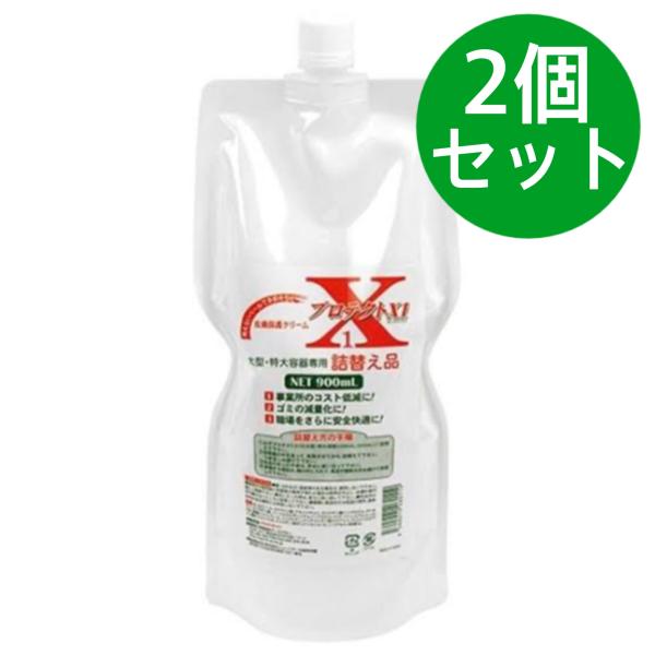 アースブルー プロテクトX1 詰め替え用 900mL ×2本 mark2015_tyjeessdfg