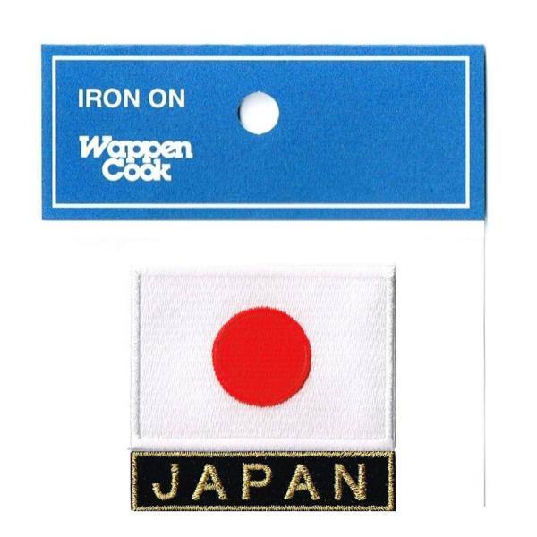 JAPAN ワッペン 野球 柔道 空手 スポーツ ワッペン 日の丸 日本国旗 2S ＋ JAPAN 黒金 アイロン接着