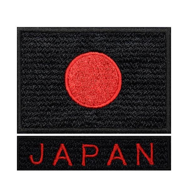 面ファスナー ベルクロ パッチ メス無し 日本製 サバゲー 日本国旗 刺繍 日の丸 ワッペン レッドエッグ + JAPAN ブラック レッド セット マジックテープ