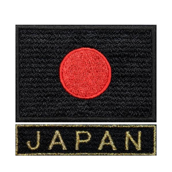 面ファスナー ベルクロ パッチ メス無し 日本製 サバゲー ワッペン WappenCook 日本国旗 刺繍 日の丸 ワッペン レッドエッグ + JAPAN 2枚 セット マジックテープ