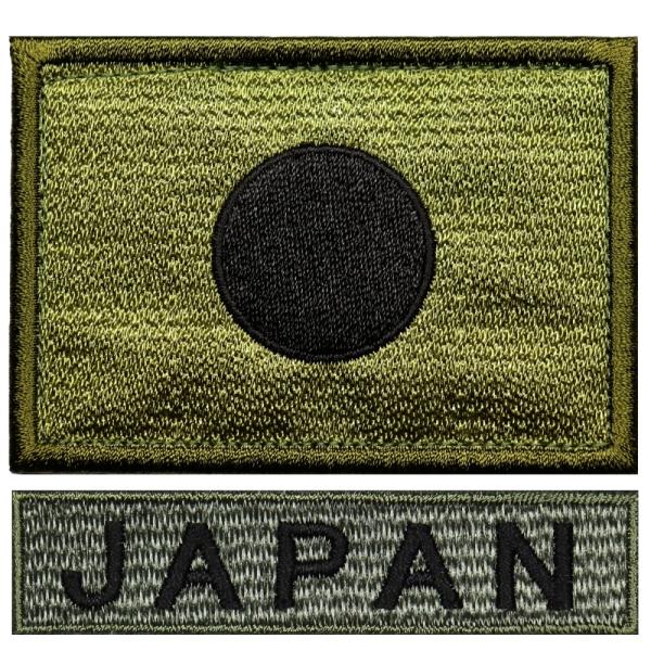 JAPAN サバゲー 野戦 戦闘服用 ミリタリー 刺繍 ワッペン 日の丸 日本国旗 M OD + JAPAN OD アイロン接着