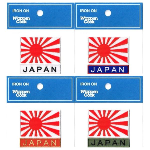 アイロン接着 旭日旗 ワッペン 海軍旗 2S + JAPAN 国旗/軍旗
