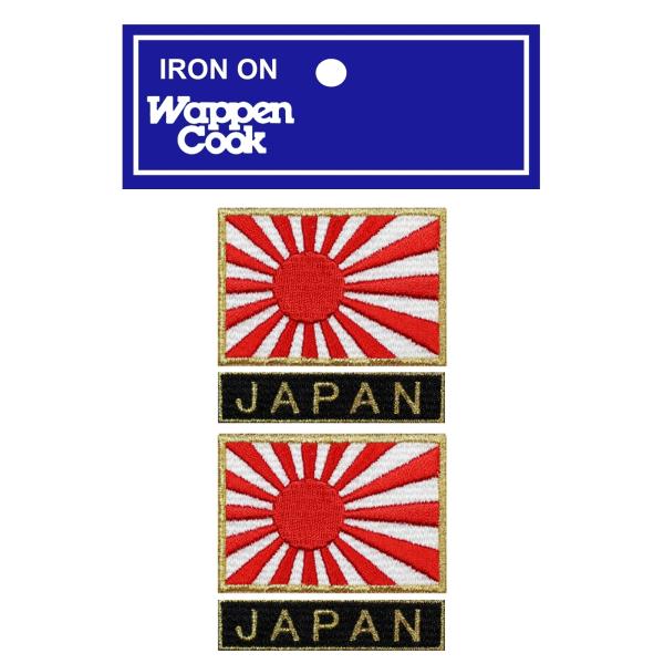 2枚セット アイロン接着 旭日旗 ワッペン 海軍旗 2S + JAPAN ブラック