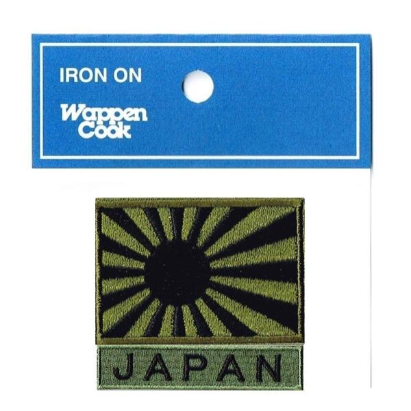 アイロン接着 旭日旗 ワッペン 海軍旗 2S OD + JAPAN OD 国旗 軍旗