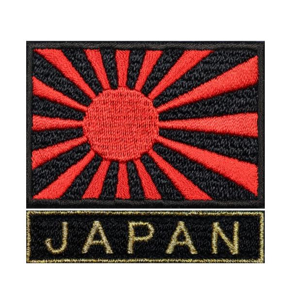 刺繍 ワッペン屋 WappenCook 海軍旗 旭日旗 S レッドエッグ + JAPAN セット アイロン接着
