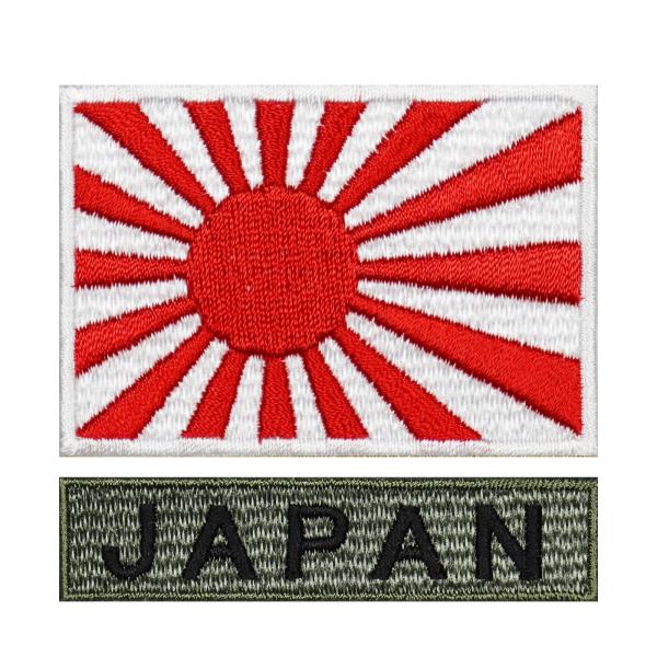 日本製 JAPAN ミリタリー サバゲー 自衛隊 旭日旗 ワッペン 日本 海軍旗 S + JAPAN OD 国旗 軍旗 アイロン接着