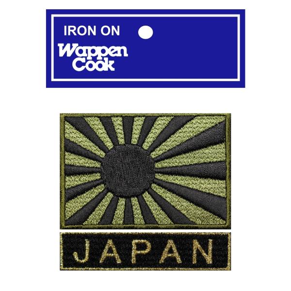 日本製 刺繍 ミリタリー サバゲー 自衛隊 アイロン接着 ワッペン 海軍旗 S OD ＋ JAPAN 黒 旭日旗 オリジナル ブランド WappenCook