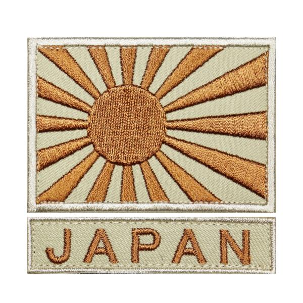 面ファスナー ベルクロ パッチ メス無し 日本製 ワッペン屋 WappenCook 旭日旗 海軍旗 刺繍 デザート ワッペン S DS + JAPAN DS ２枚 セット マジックテープ
