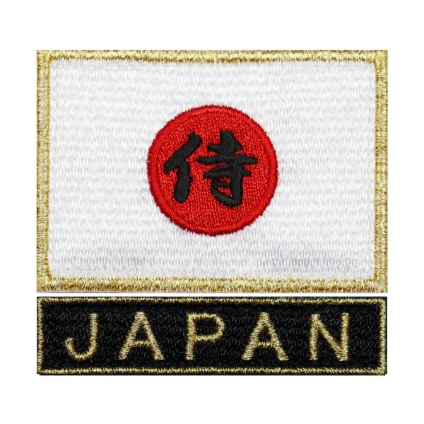 侍 JAPAN ワッペン 野球 ワッペン 日本製 国旗 ミリタリー 刺繍 ワッペン サムライ 侍 日の丸 S ゴールド + JAPAN 黒 GLセット アイロン接着