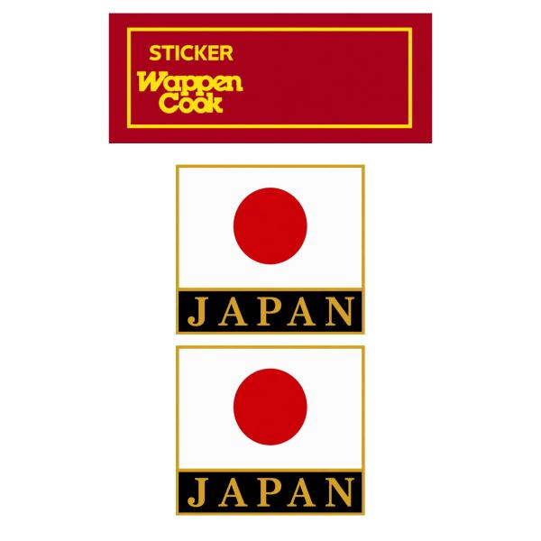 日本製 光沢 ラミネート PP ステッカー 耐水 シール 日の丸 2S ゴールド JAPAN BL 2枚セット