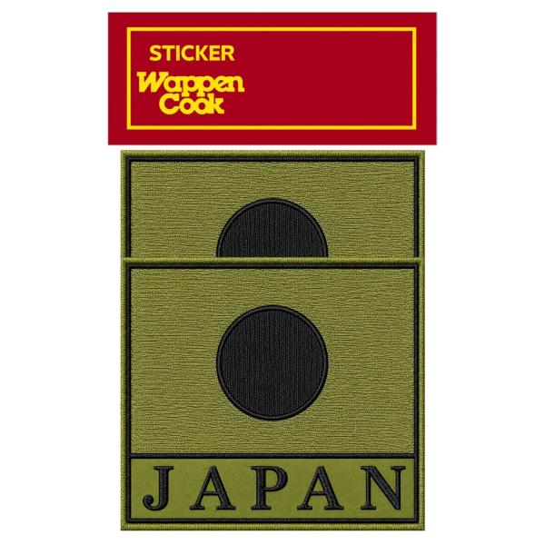 ミリタリー ステッカー 日本製 光沢 ラミネート PP 耐水 シール 日の丸 S OD JAPAN 2枚セット