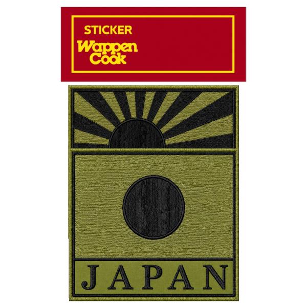 ミリタリー ステッカー 日本製 光沢 ラミネート PP 耐水 シール 日の丸 旭日旗 S OD JAPAN 2枚セット