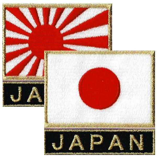 日本製 サバゲー ミリタリー 自衛隊 アイロン接着 日本製 刺繍 海軍旗 旭日旗 + 日の丸 ワッペン S ゴールド + JAPAN ブラック 2Pセット